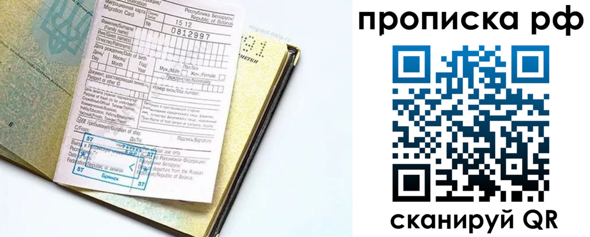 временная регистрация в Очёре