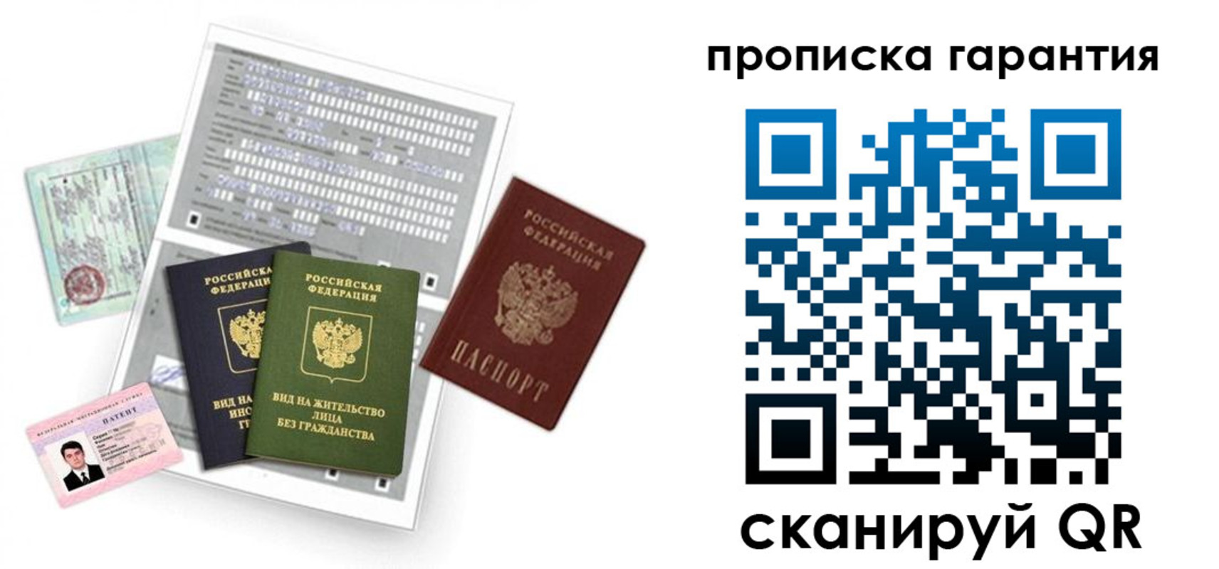 прописка 2025 в Очёре