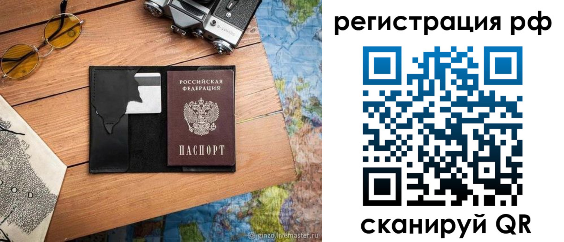 прописка для кредита в Очёре