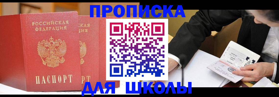 прописка в Очёре