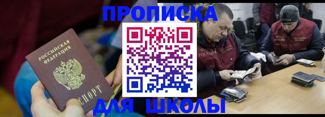 прописка регистрация в Очёре