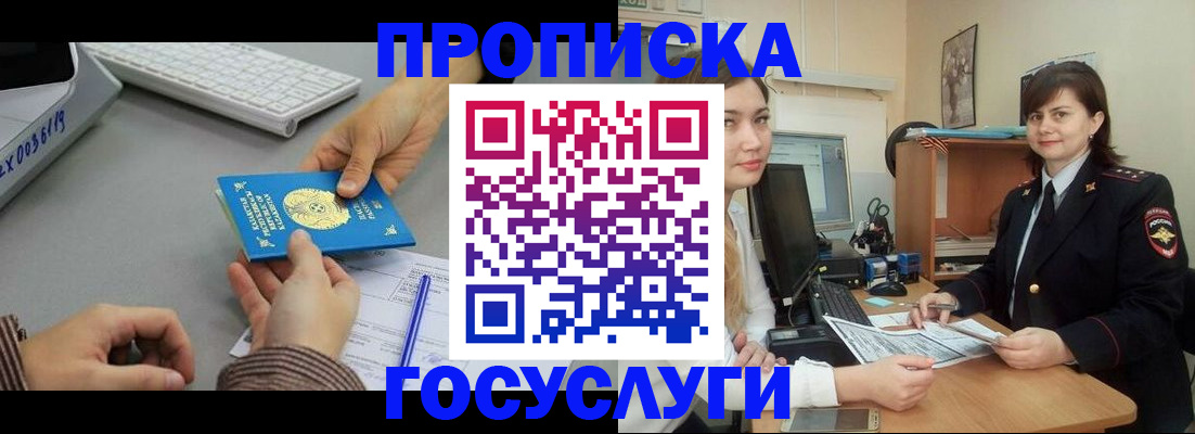 миграционный учет в Очёре