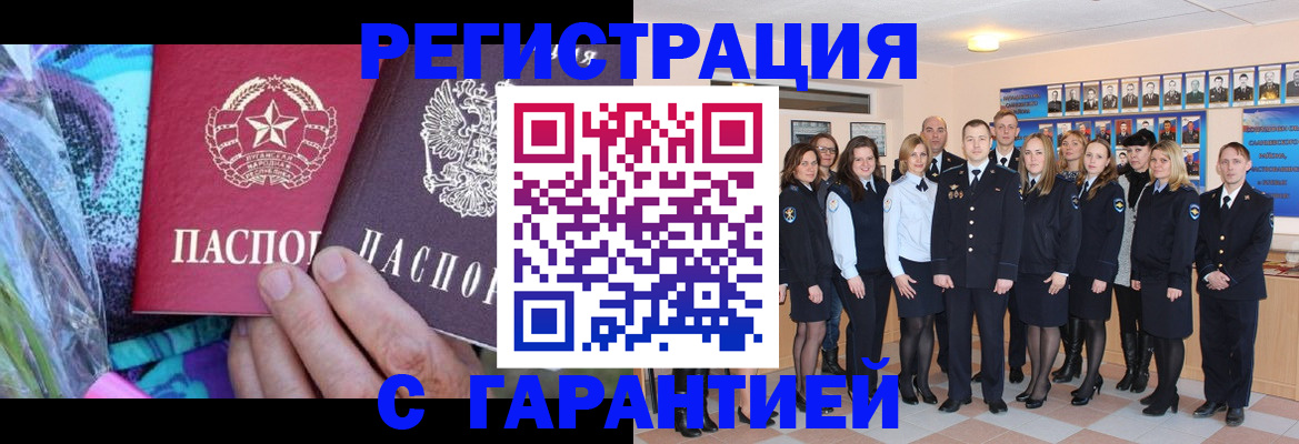 прописка регистрация в Очёре