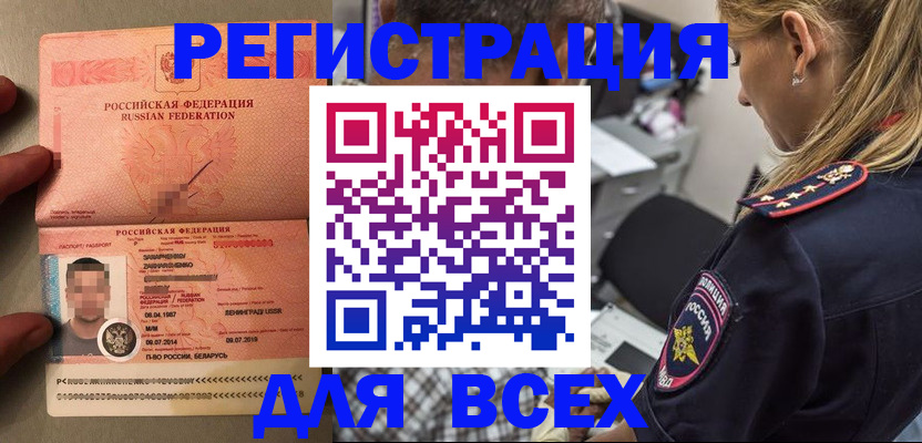 прописка для школы в Очёре