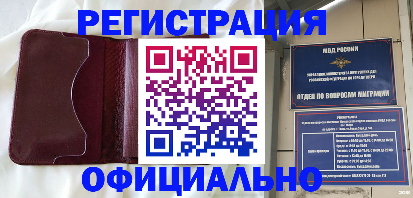временная регистрация госуслуги в Очёре