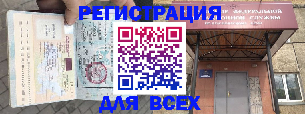 регистрация в Очёре