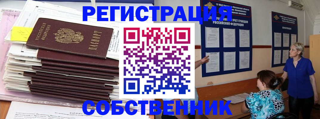 временная регистрация поиск в Очёре